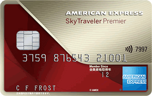 スカイトラベラープレミアカード券面画像